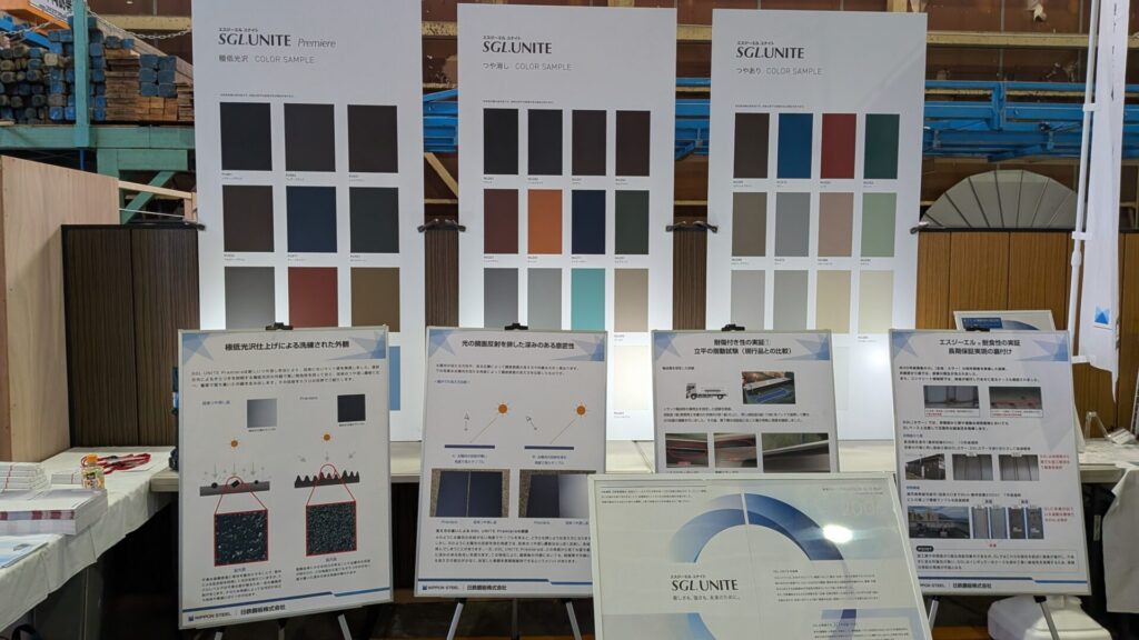 展示会、コマスヤアルテック、長岡市