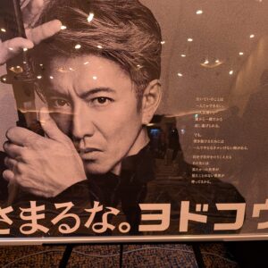 板金業界の未来を考える会IN新潟、ヨドコウ、セキノ興産、和歌山県の桜🌸