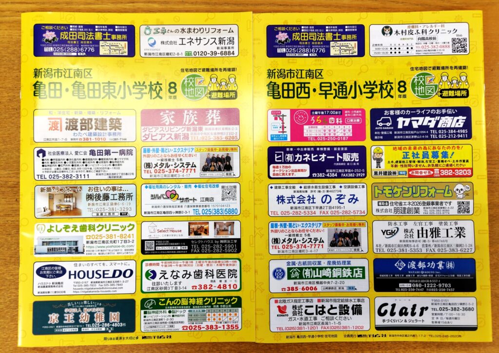 校区地図　亀田・亀田東小学校　亀田西・早通小学校　8年度版